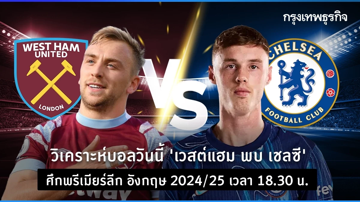 Kick-Off Showdown: West Ham Takes on Chelsea in Thrilling English Premier League Opener – Watch Live Now