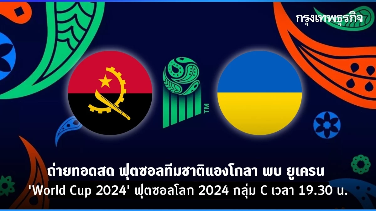 Futsal Frenzy: Watch Angola Take on Ukraine in Thrilling World Cup 2024 Showdown – Live and Free