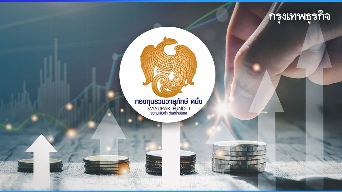 วายุภักษ์ สยายปีก มูลค่าซื้อขายคึกคัก ต่างชาติซื้อ 3 วัน 3.5 หมื่นล้าน
