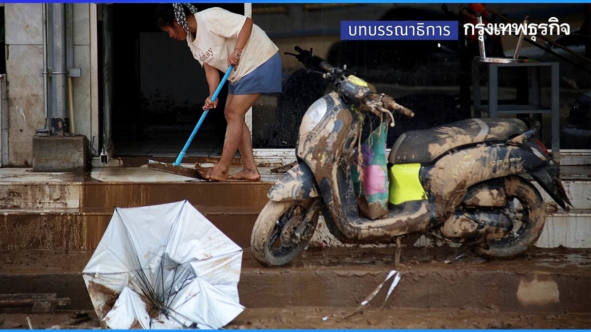 ‘ซับน้ำตา’ น้ำท่วมรัฐต้องเยียวยาให้ทั่วถึง