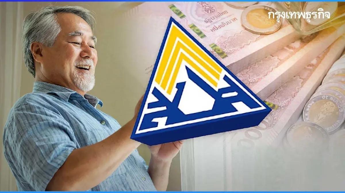 .จ่ายเงินบำนาญชราภาพ ประกันสังคม ตลอดชีวิต เดือนกันยายน 2567 ได้เงินวันไหน.