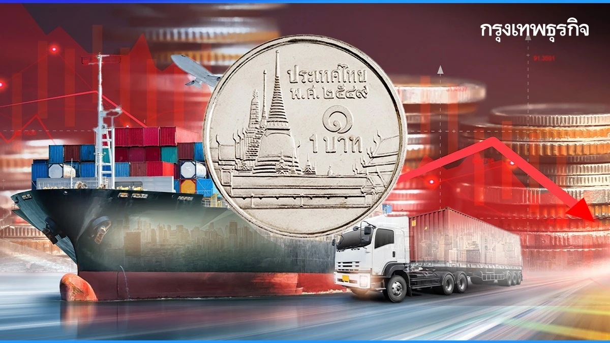 .บาทแข็งค่า ซ้ำเติมผู้ส่งออก ฉุดออร์เดอร์ถึงไตรมาส 1 ปีหน้า.