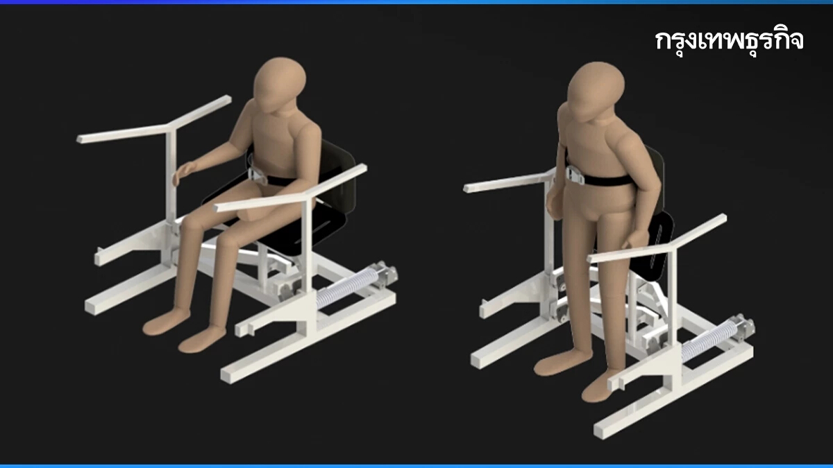 SIT-TO-STAND TRAINER นวัตกรรมช่วยสูงวัยลุกนั่งได้ด้วยตัวเอง