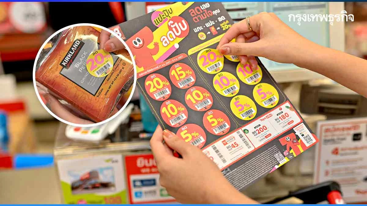 ‘ท็อปส์’ ฉีกกรอบกลยุทธ์เพอร์เซอนัลไลซ์ดึงลูกค้า 'ดีไซน์ส่วนลด' ตรงใจ