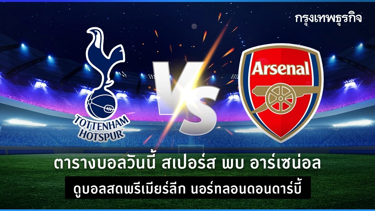 Derby Day Showdown: Tottenham Hotspur Takes on Arch-Rivals Arsenal in Thrilling Premier League Clash – Watch Live