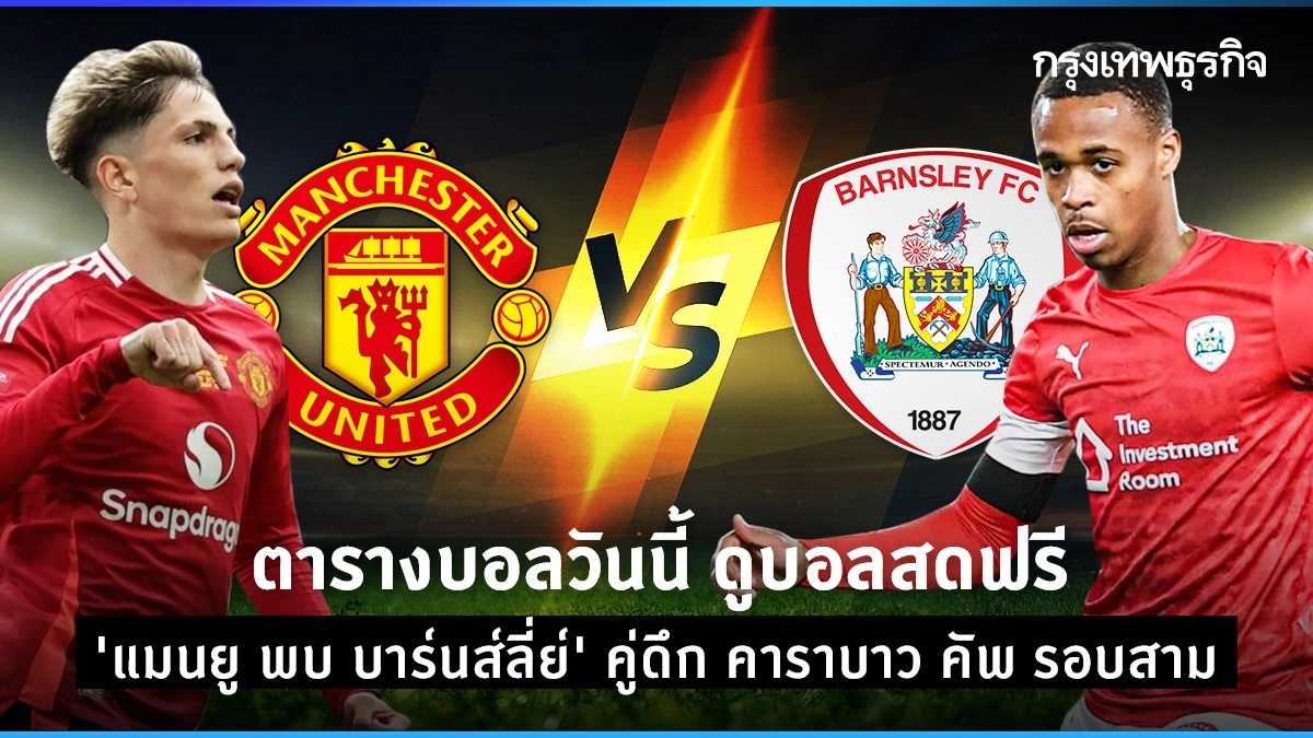 Manchester United Takes on Barnsley in Thrilling Carabao Cup Clash: Catch the Live Action Tonight