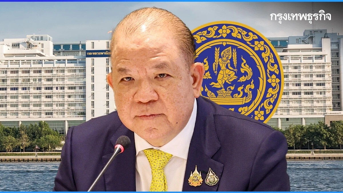 เปิดเบื้องหลัง”พิชัย”จัดทัพผู้บริหาร”พาณิชย์”โยกหลายตำแหน่ง