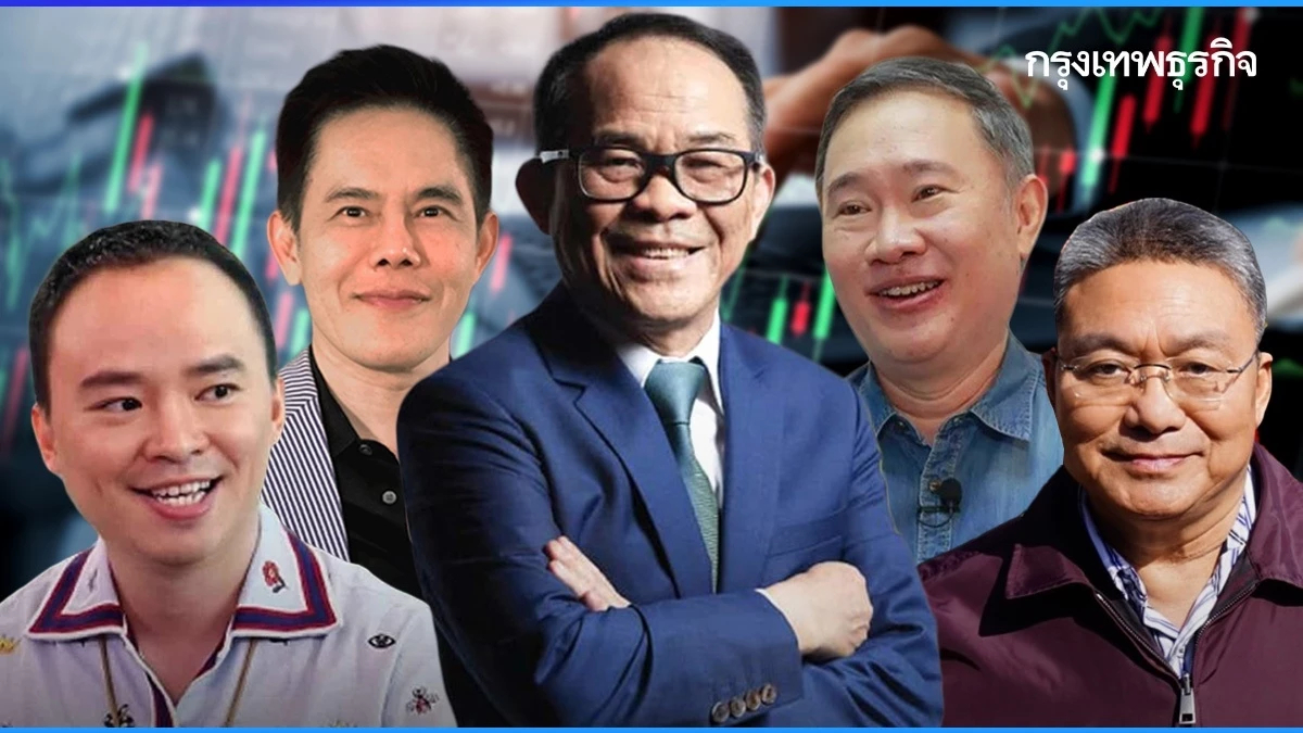 เจาะพอร์ต 5 เซียนชื่อดัง ถือหุ้นปันผลสูงเกิน 5% รวม 18 หลักทรัพย์