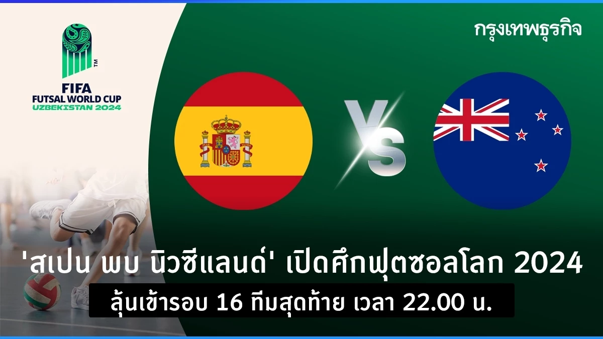 Kick-Off in Style: Spain Takes on New Zealand in Thrilling 2024 Futsal World Cup Group D Clash – Watch Live for Free