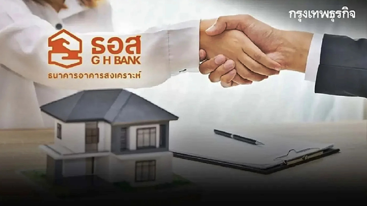 จบในวันเดียว! ธอส. เปิดเจรจา ปรับโครงสร้างหนี้ 14 ก.ย. ช่วยลูกค้ากลุ่ม SM / NPL