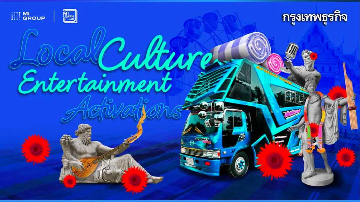 'หมอลำ’ ขุมทรัพย์ตลาดไม่ควรมองข้าม  แม่ยกสายเปย์ ทุ่มหนัก 5 หมื่นบาทต่อวัน