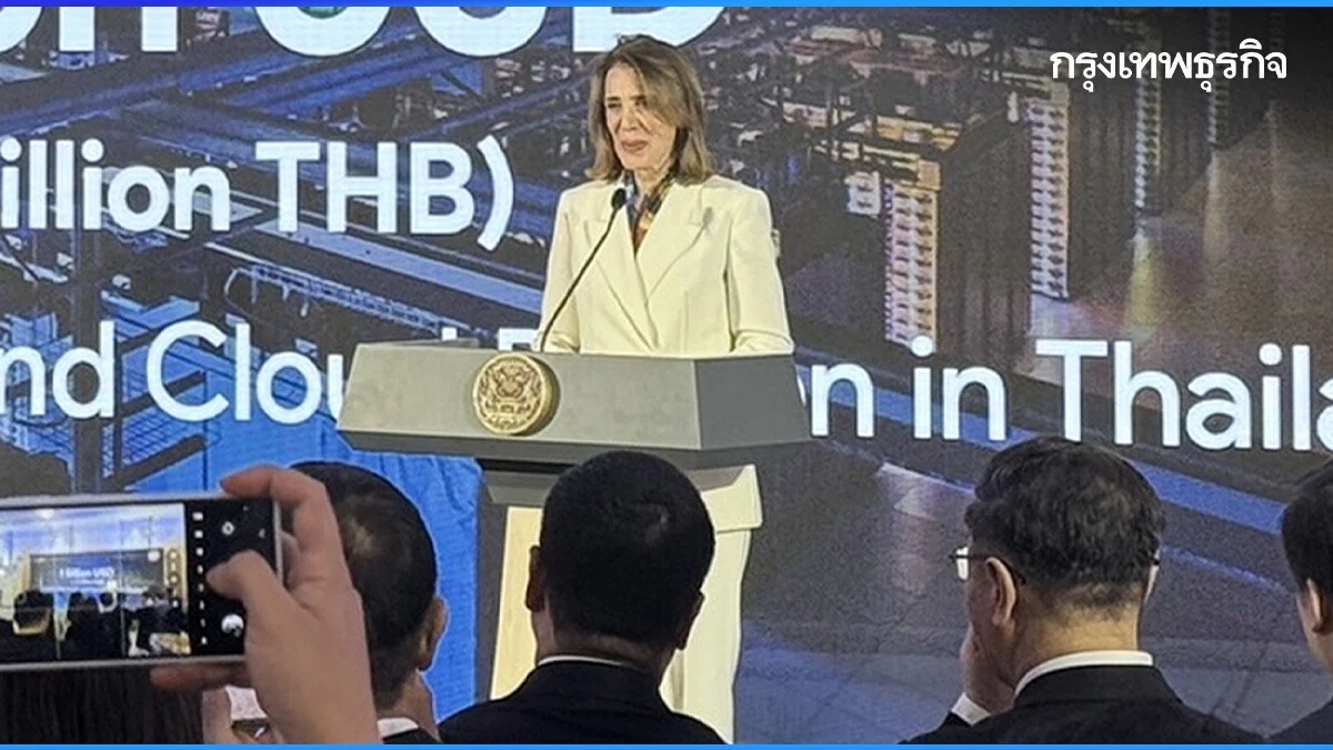 'กูเกิล' ประกาศแผนลงทุนในไทย 3.6 หมื่นล้าน เพิ่มมูลค่าเศรษฐกิจ 1.4 แสนล้าน ในปี 72