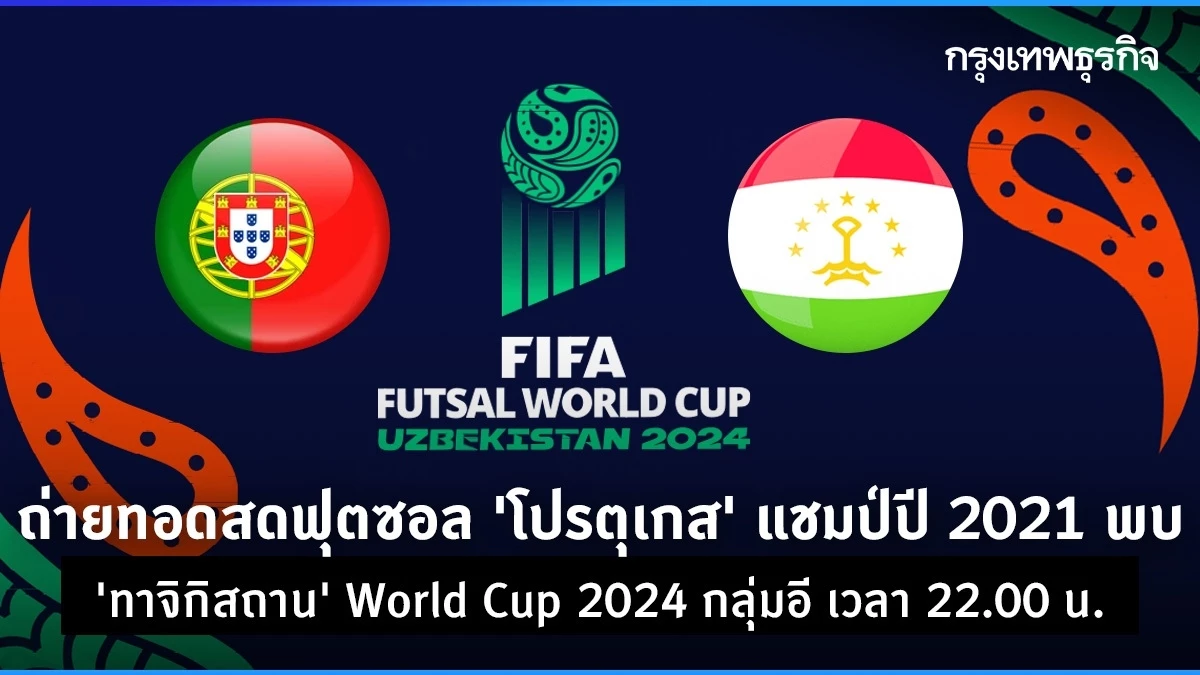 Kick-Off in Group E: Portugal Takes on Tajikistan in Thrilling Futsal World Cup 2024 Showdown – Live Broadcast