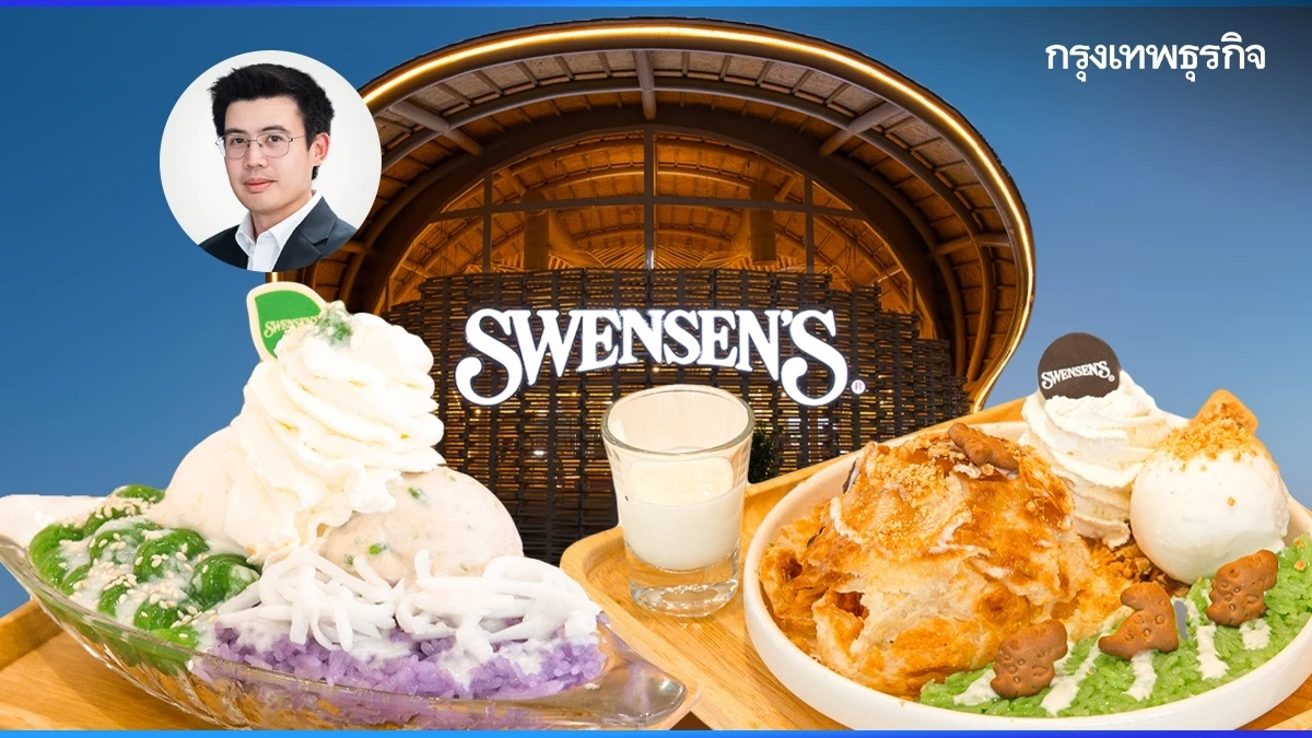 Swensen‘s บอก คนไทย ‘กินคาวต้องกินหวาน’ เศรษฐกิจไม่ดีก็ยังขาดหวานไม่ได้