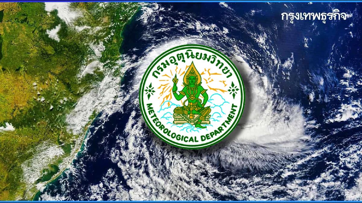 ดูรายชื่อ 38 จังหวัด ฝนตกหนัก เส้นทางพายุไต้ฝุ่นยางิ ล่าสุด ขึ้นฝั่งเวียดนาม