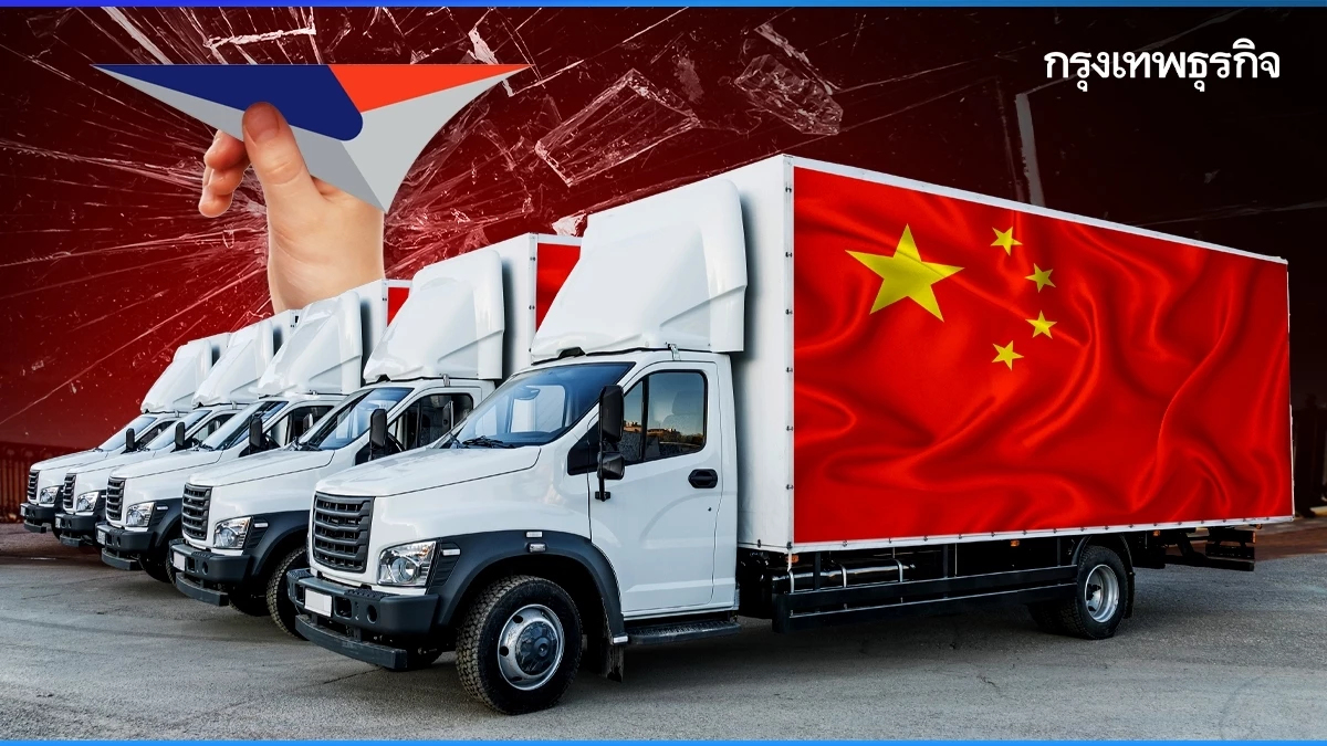 ‘ไปรษณีย์ไทย’ เจอ ‘ขนส่งจีน’ กินรวบ! ลูกค้าอยากใช้ แต่เลือกเองไม่ได้
