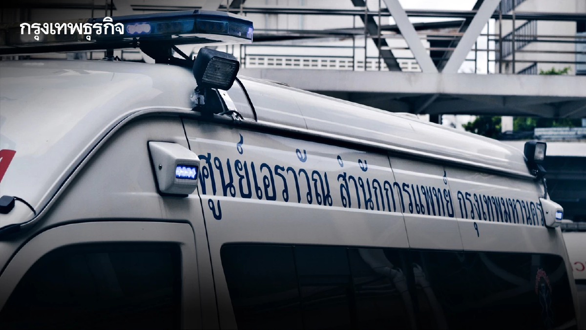 รีบเลย! กทม. เปิดรับสมัครบุคคลภายนอกช่วยปฏิบัติราชการ ศูนย์เอราวัณ 18 อัตรา