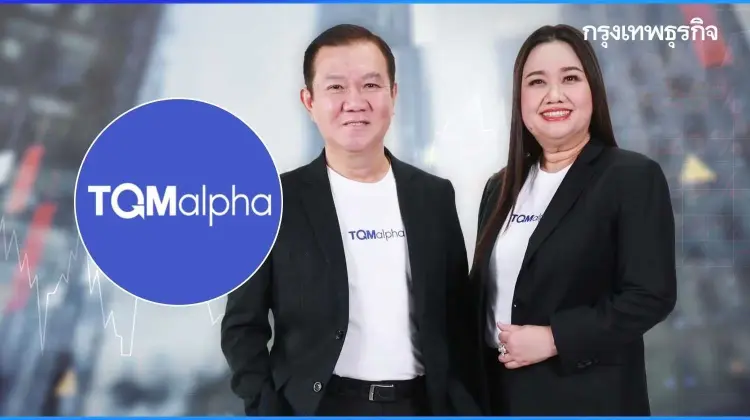 TQMalpha เรียกความเชื่อมั่น ผู้บริหารเข้าซื้อหุ้น รวม 340,000 หุ้น