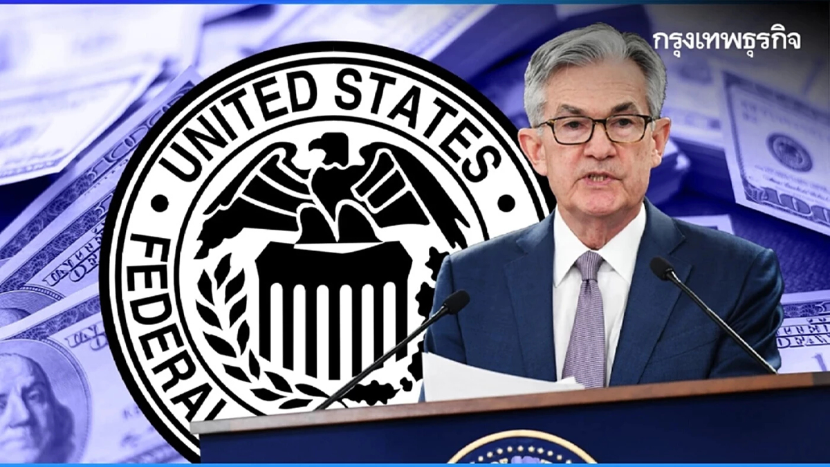 ตลาดเปลี่ยนทิศ! เพิ่มน้ำหนักเก็ง ‘เฟด’ ลดดอกเบี้ย 0.5% เป็น 50%