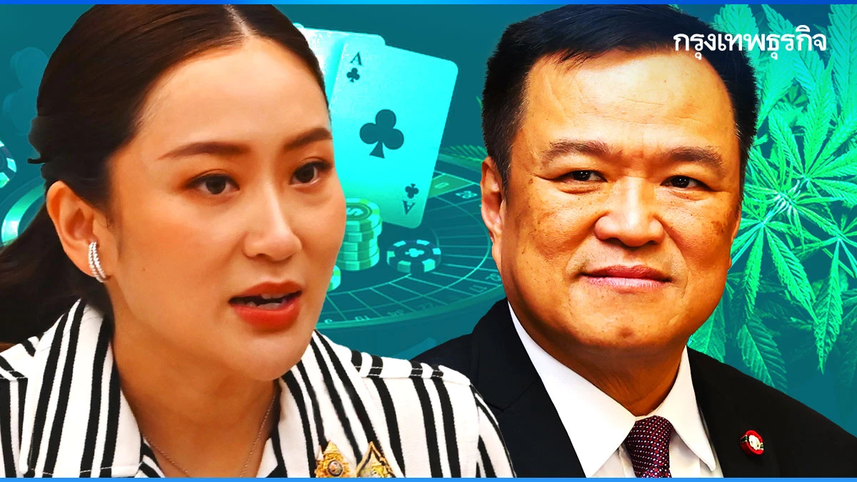 ‘10 นโยบายด่วน’เกมต่อรองรัฐบาล พท.-ภท.สมประโยชน์‘กาสิโน-กัญชา’