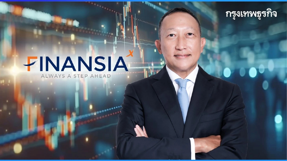 “วรภัค ธันยาวงษ์” ลาออกกรรมการ "ฟินันเซีย เอกซ์" หลังเป็นที่ปรึกษาคลัง