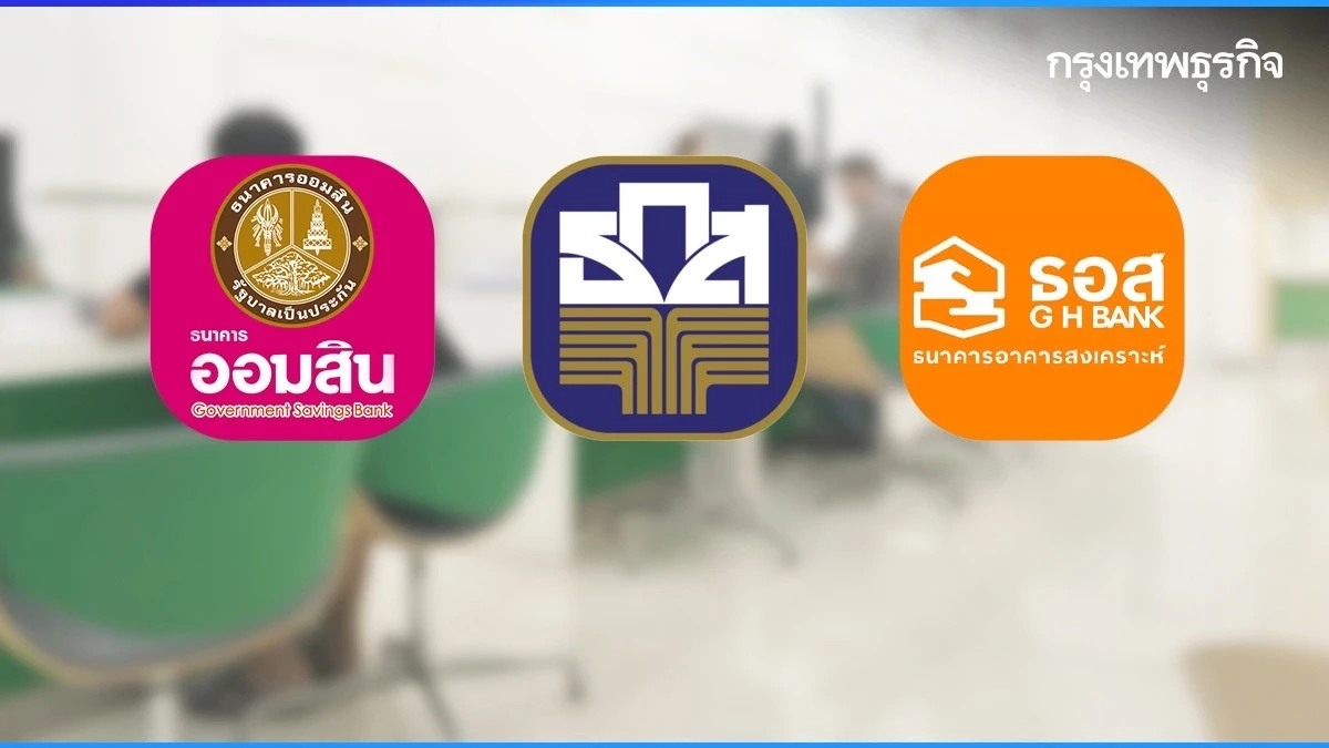 เปิดลงทะเบียน ดิจิทัลวอลเล็ต กลุ่มไม่มีสมาร์ตโฟน เริ่ม 16 ก.ย. ผ่านแบงก์รัฐ