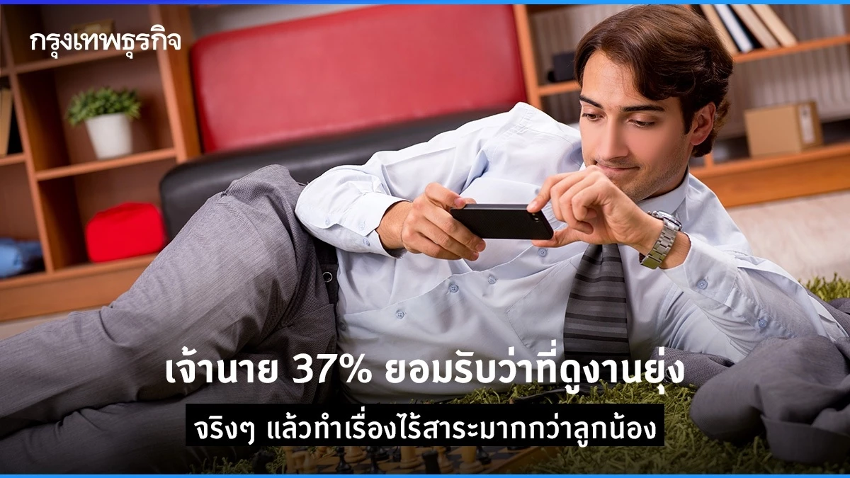The Secret Life of Bosses: What They’re Really Doing When They’re ‘Busy