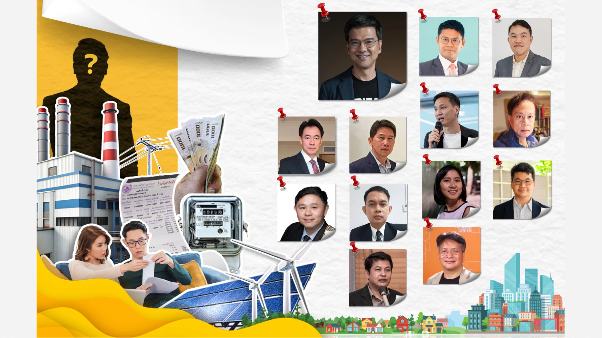 องค์กรส่งเสริมการแข่งขันฯ ถกปมไฟฟ้าแพง ประชาชนเดือดร้อนเพราะใคร?