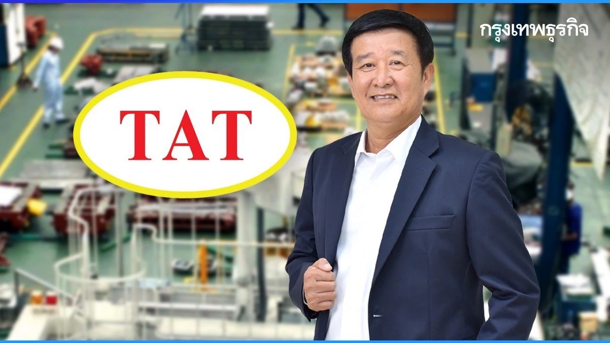 ไทย ออโต ทูลส์ แอนด์ ดาย IPO แม่พิมพ์-ชิ้นส่วนยานยนต์มาตรฐานผู้นำระดับเอเชีย