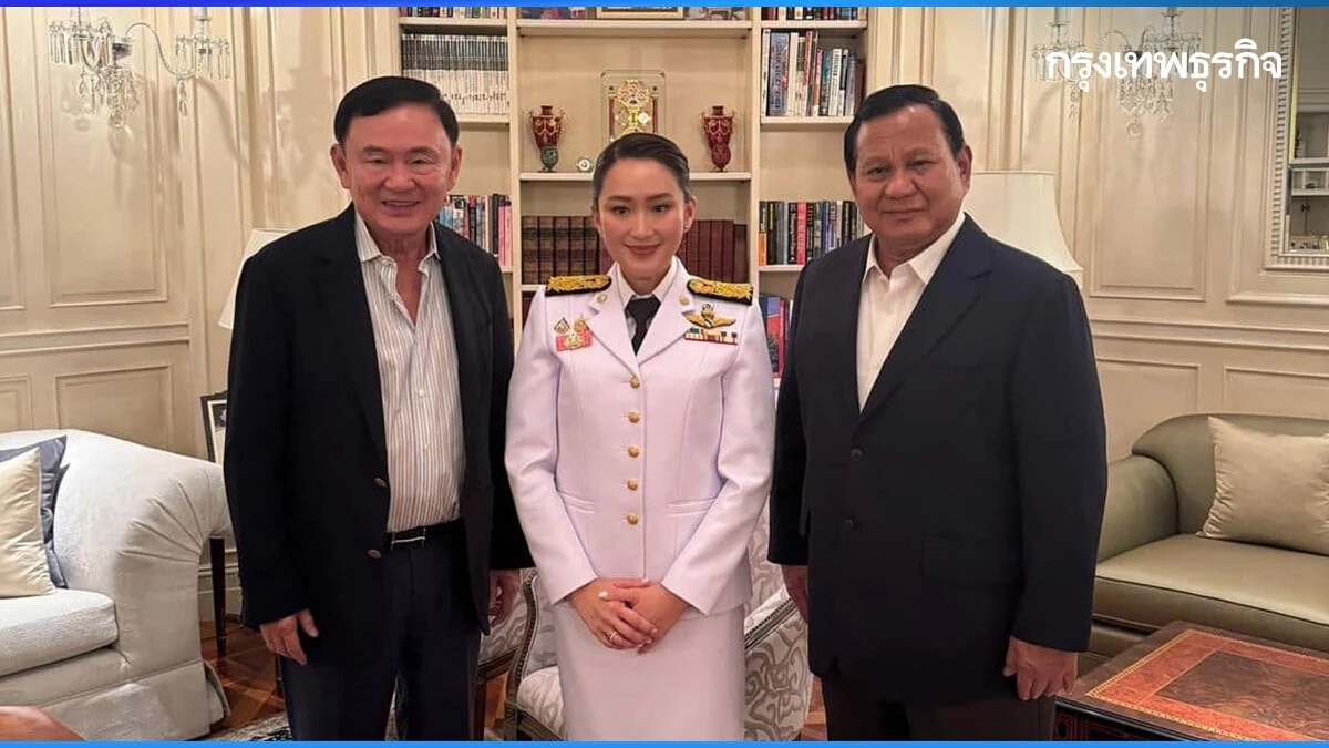 ว่าที่ประธานาธิบดีอินโดนีเซียเยือนทักษิณถึงบ้าน นายกฯ แพทองธารร่วมเฟรม