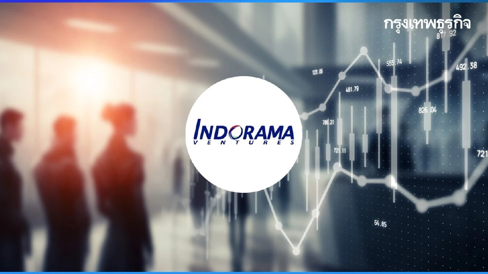 หุ้น IVL พุ่งแรง 9.36% เก็งกำไรหลังผ่าน MSCI Rebalance 'โบรก' คาดปีหน้าพลิกทำกำไร