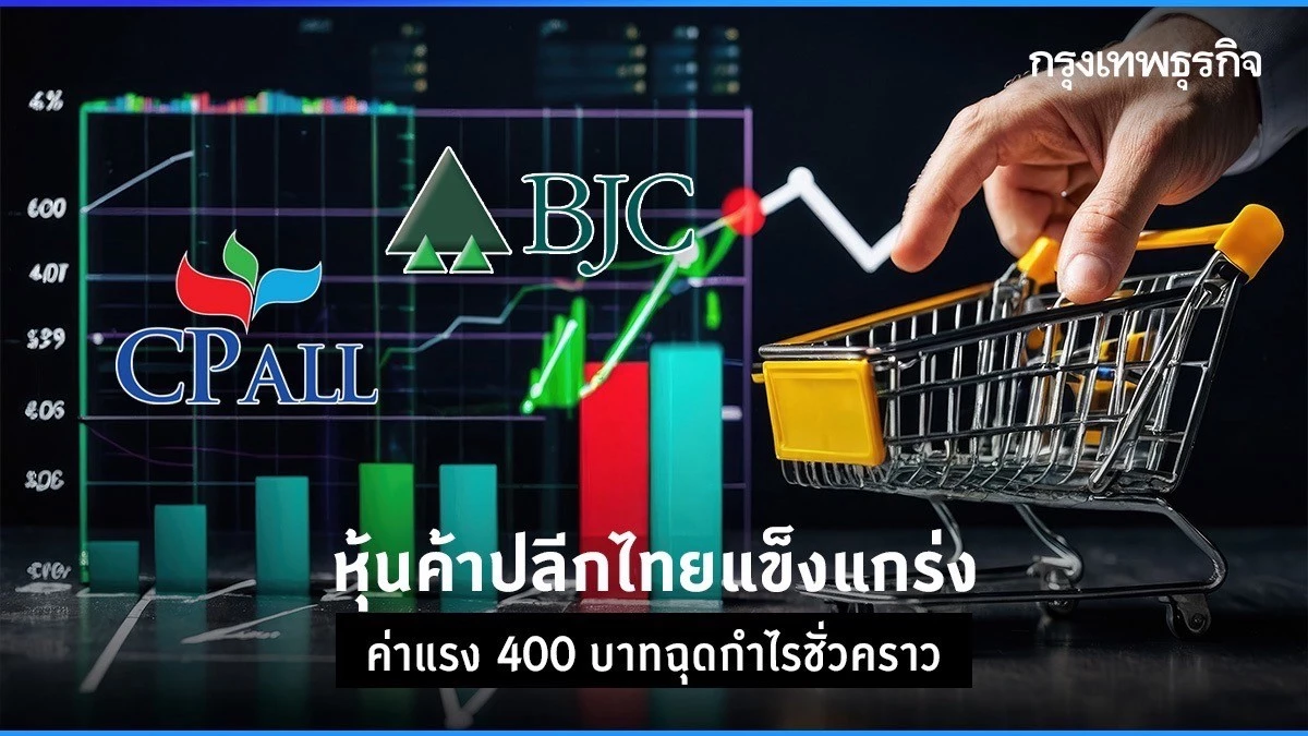 Retail Boom in Thailand: How 400 Baht Salaries Are Putting a Pinch on Profits