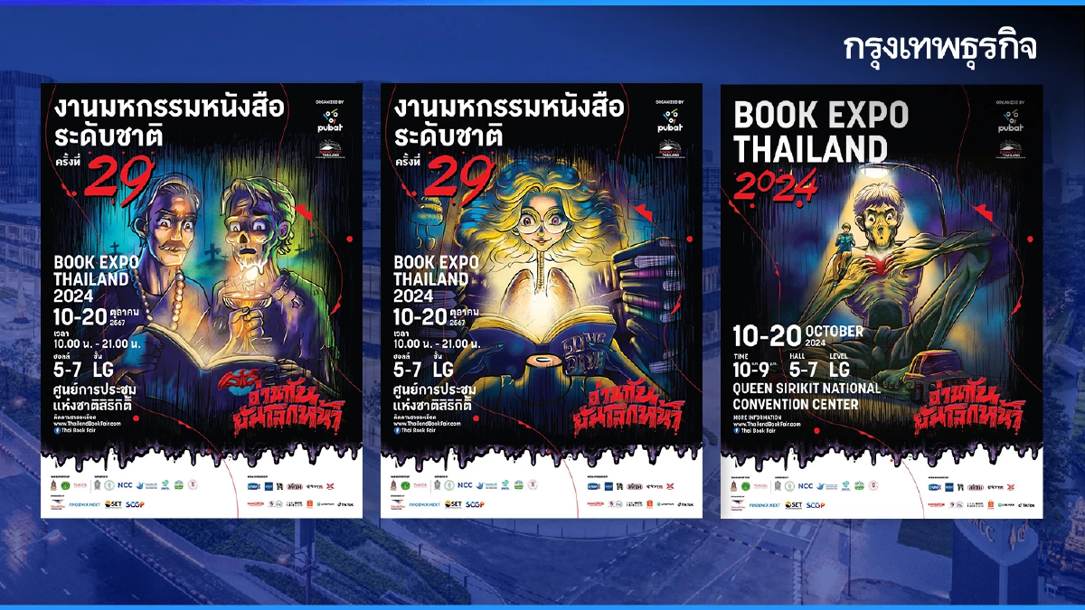 งานหนังสือระดับชาติ ชูอ่านยันโลกหน้า หวังนักอ่าน ปันเงินหมื่น เติมความรู้