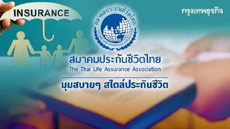 “คุณพร้อมแค่ไหนกับการเกษียณอายุอย่างมีสุข สูงอายุอย่างมีค่า”