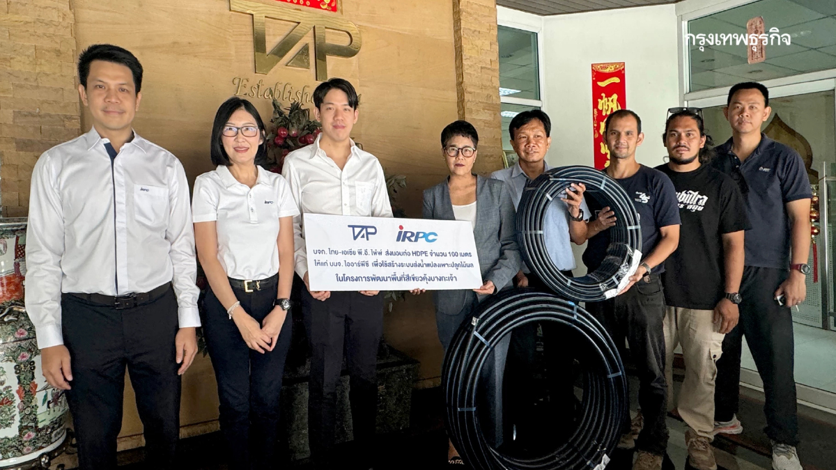 IRPC และ ปตท. ร่วมรับมอบท่อ HDPE สร้างระบบส่งน้ำที่คุ้งบางกะเจ้า