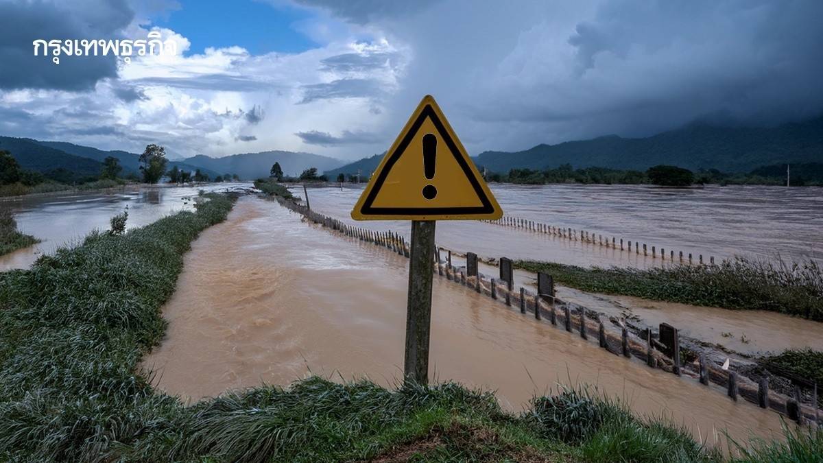 .ประกาศล่าสุด เตือน น้ำมาก 80% ฝนตกหนักมาก ระวังเสี่ยงน้ำท่วม 16 จังหวัด.