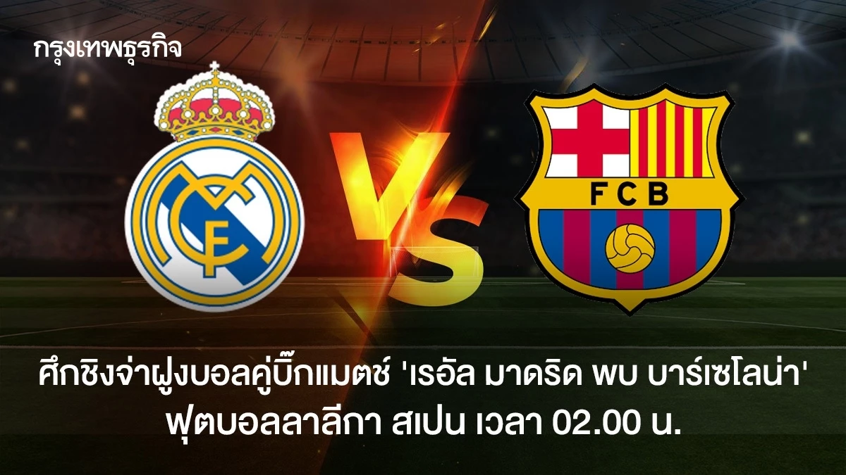 El Clásico Showdown: Catch the Thrilling ‘Real Madrid vs Barcelona’ Live in La Liga’s Battle for Supremacy