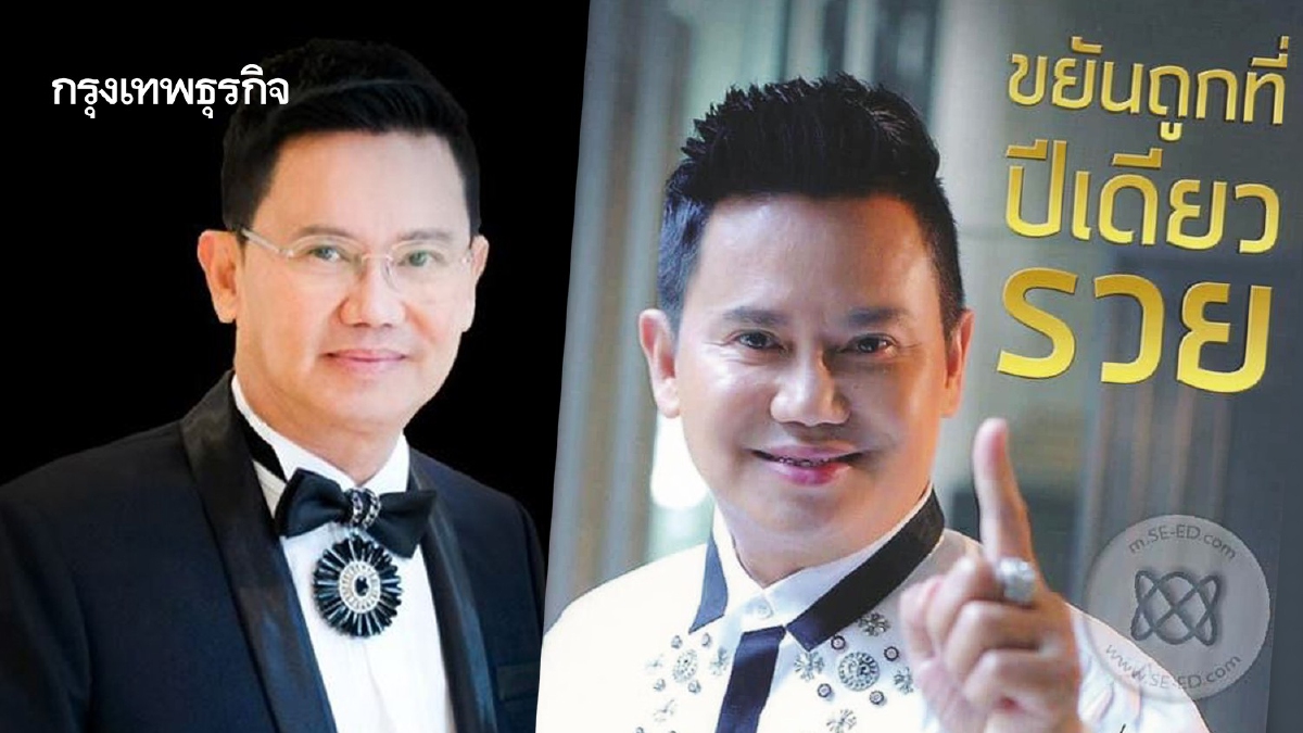 .รู้จัก ธเนตร วงษา นักธุรกิจพันล้าน เจ้าของหนังสือมาแรง ขยันถูกที่ ปีเดียวรวย.