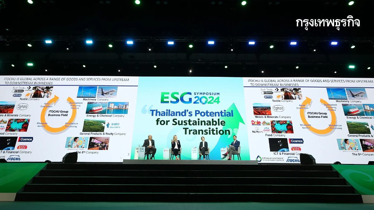 ยื่น 4 ข้อเสนอถึงรัฐบาล เร่งเปลี่ยนไทยสู่สังคมคาร์บอนต่ำ ในงาน ESG Symposium 2024