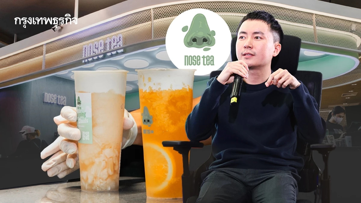 ขายชา จนเข้าตลาดหุ้น! ‘Nose Tea’ โต 2,000% ตั้งแต่ปีแรกๆ เตรียม IPO ภายในปี 2570