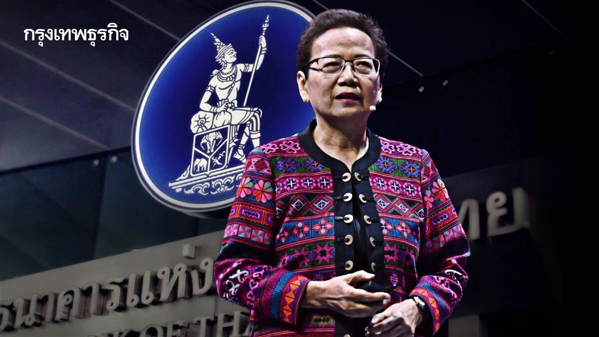 ‘ธาริษา‘ อดีตผู้ว่าฯ ธปท. เตือนเลือกประธานแบงก์ชาติ หวั่นเกิดหายนะทางเศรษฐกิจ