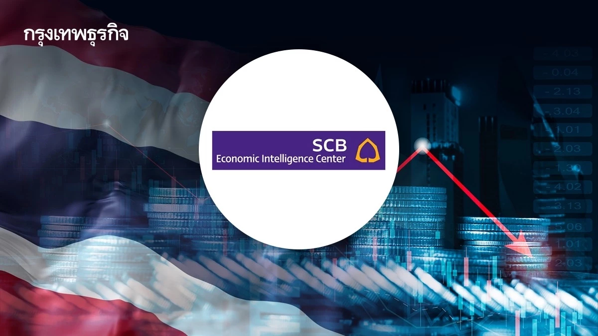 EIC เปิด 3 เหตุผลไทยเสี่ยงถูกหั่น Credit rating จากBBB+