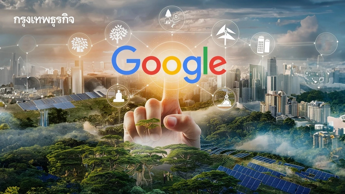 Google ปักหมุดอาเซียน วางรากฐานดิจิทัล, AI และพลังงานสะอาด