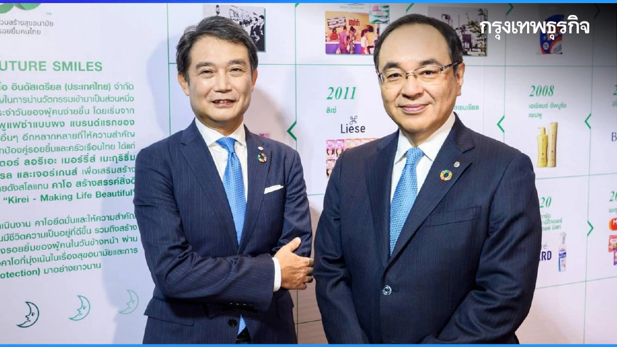 ครั้งแรกในโลก ‘คาโอ’ ผนึกเครือเจริญโภคภัณฑ์ ผลิตเฮ้าส์แบรนด์ป้อนค้าปลีก CP