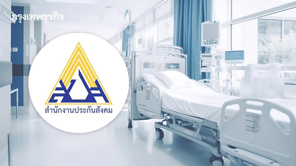 เปิดมูลเหตุ รพ.เอกชนจ่อถอนตัวประกันสังคม