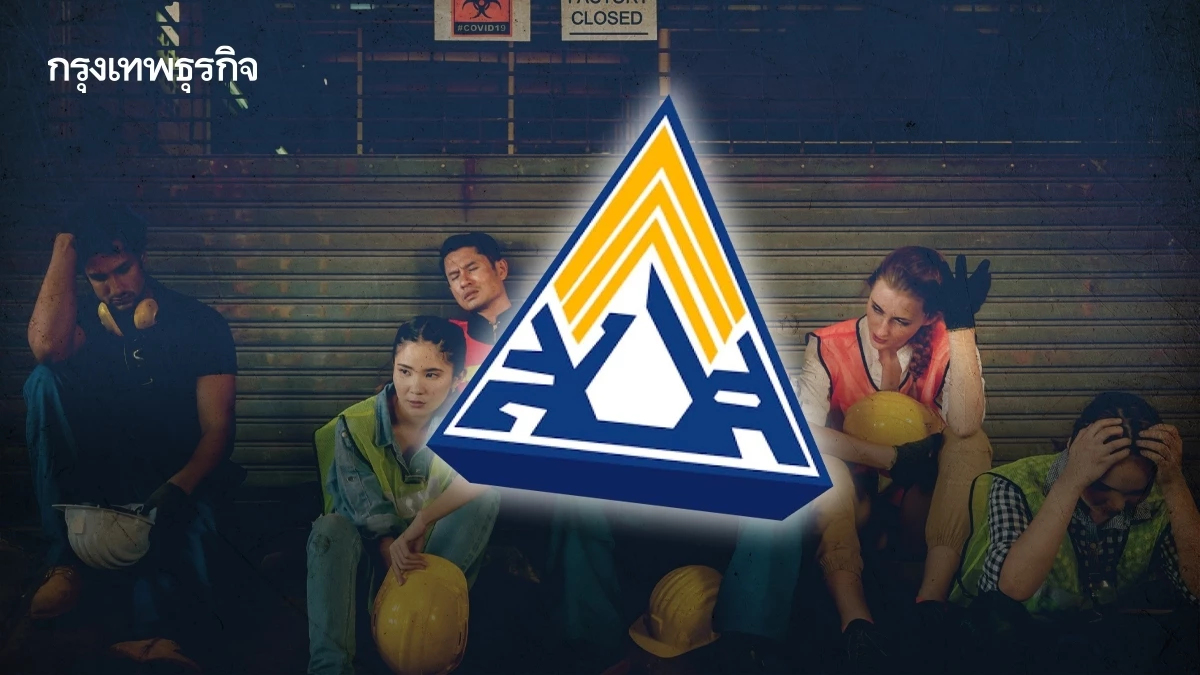 4 ประเด็นหลัก มุ่งยกระดับ "ประกันสังคม"