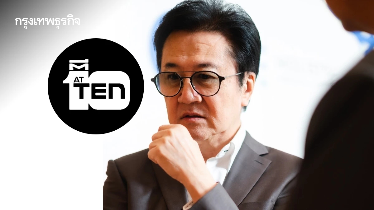 วิทวัจน์ สุนทรวิเนตร์ ประกาศหยุดรายการ 'ตีสิบ' ยุติบทบาทเจ้าพ่อทอล์กโชว์!