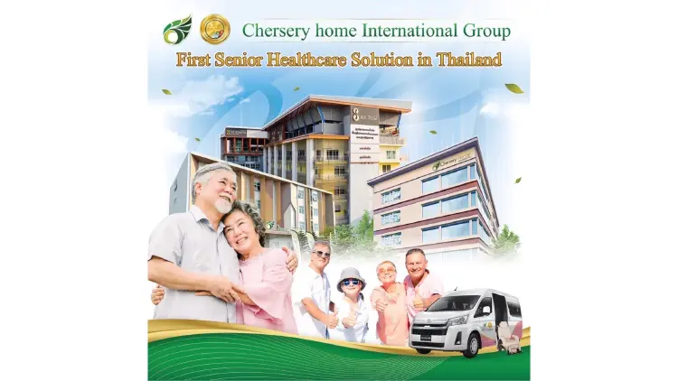 Chersery Home International ผู้นำศูนย์กายภาพผู้สูงอายุมาตรฐานสากล