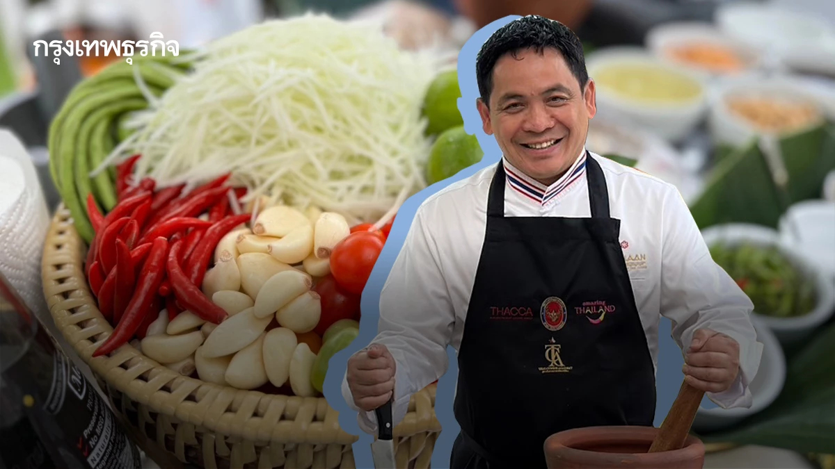 'เชฟชุมพล' ยกทัพอาหารไทยไปยุโรปในงาน 'Amazing Thai Food Amazing Thailand'