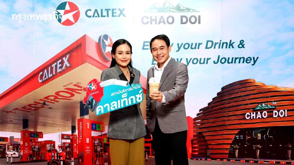 .แผนรุกรีเทล คาลเท็กซ์ เสริมพันธมิตรดึง กาแฟชาวดอย รับดีมานด์ปั๊มพุ่ง25%.